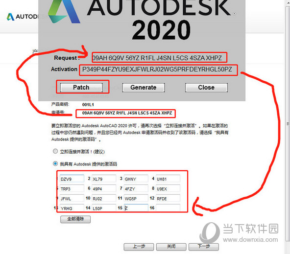 AutoCAD2020序列号和密钥