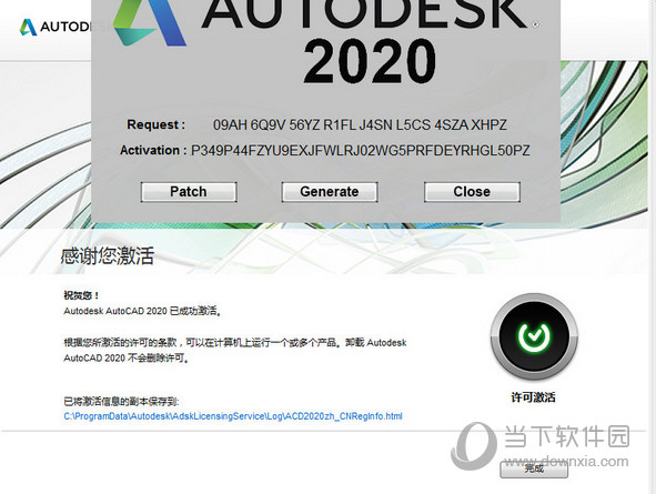 AutoCAD2020序列号和密钥