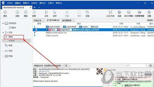 SourceTree分支切换方法教程3