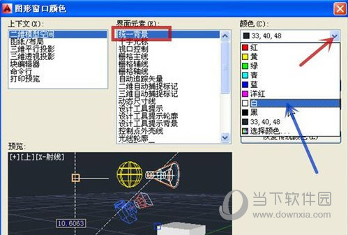 AutoCAD2020改背景