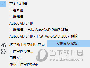 AutoCAD2014设置经典模式