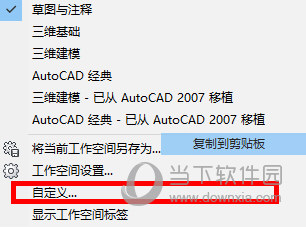 AutoCAD2014设置经典模式