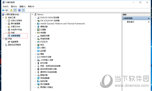 电脑无法别U盘怎么解决教程图4