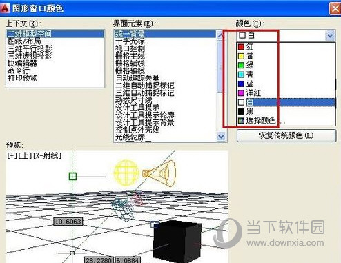 AutoCAD2014换背景