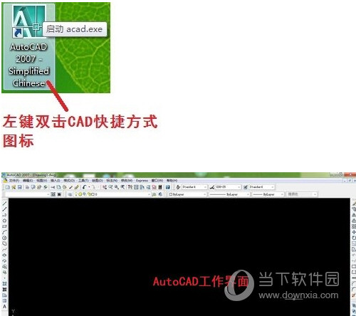 AutoCAD2014修剪图形