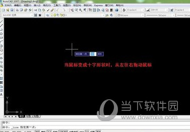 AutoCAD2014修剪图形