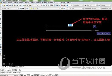 AutoCAD2014修剪图形