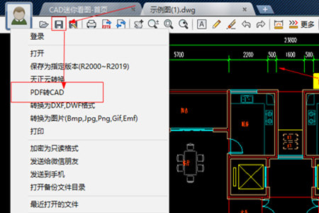 CAD迷你看图转换成PDF方法