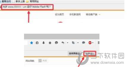 火狐浏览器(Firefox)总是提示允许运行adobe flash解决方法教程图1