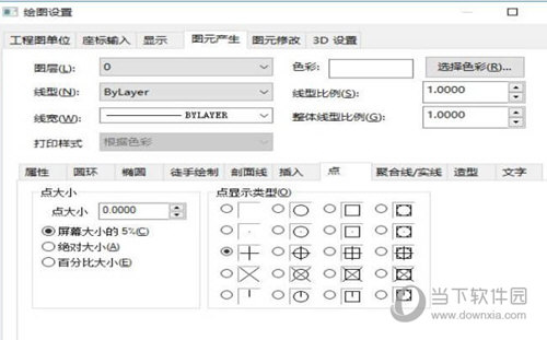 点样式修改界面