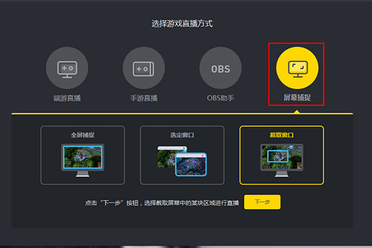 选择“屏幕捕捉”