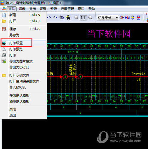 点击“打印设置”选项