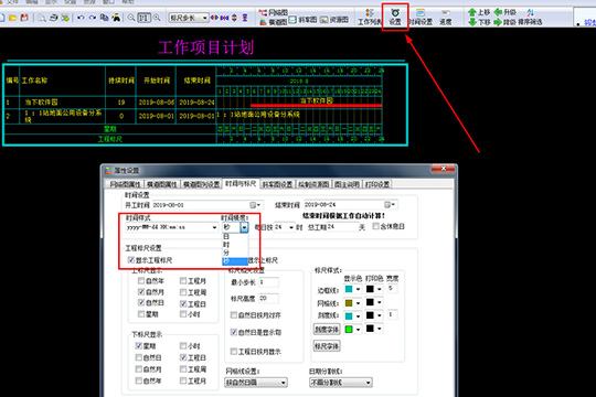 在属性中选择“时间与标尺”栏