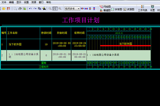 将进度修改为了“秒”