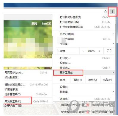 谷歌浏览器更多工具