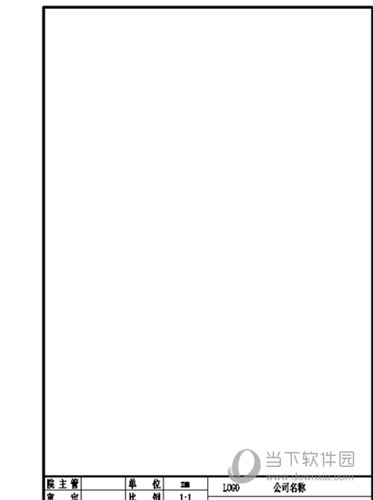 AutoCAD2014画图框