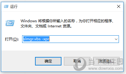 Win10激活到期时间查询方法1