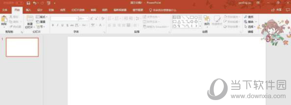 OneNote代码高亮方法教程2