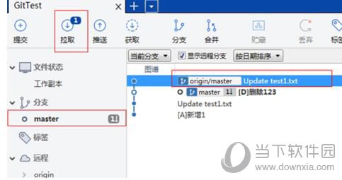 SourceTree拉取