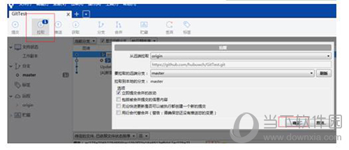 SourceTree新的拉取
