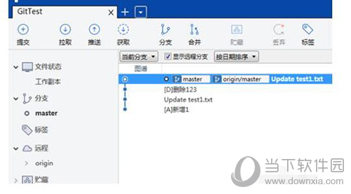 SourceTree拉取效果