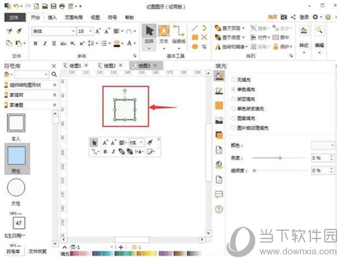 亿图家谱图编辑