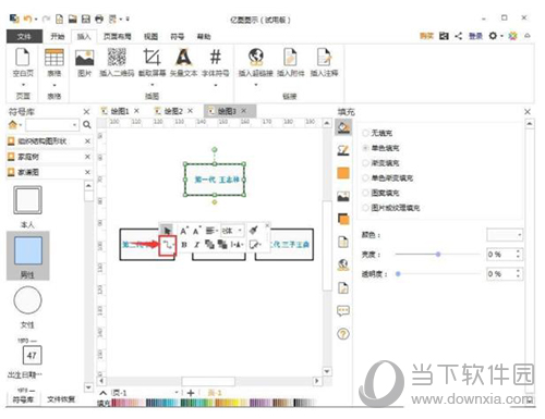 亿图家谱图连线