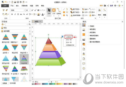 亿图设置层数