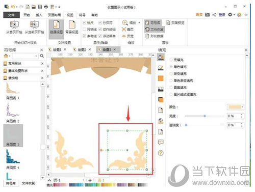 亿图旋转图案