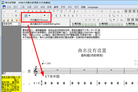 作曲大师点击词