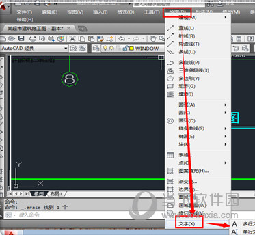 AutoCAD2010打字