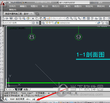 AutoCAD2010打字