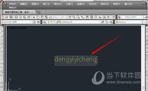 AutoCAD2010打字