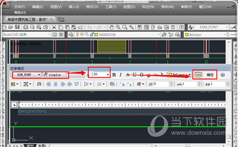 AutoCAD2010打字