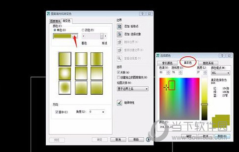 AutoCAD2010填充颜色