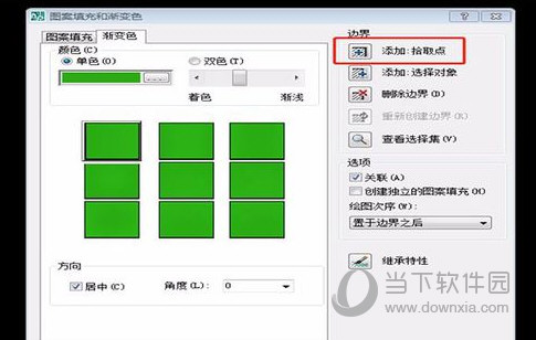 AutoCAD2010填充颜色