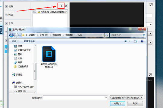点击“添加替换字幕文件”