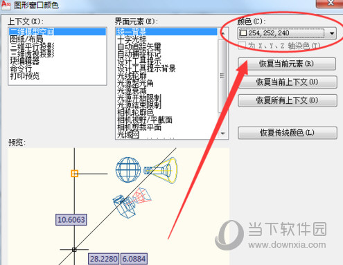 AutoCAD2010改背景颜色