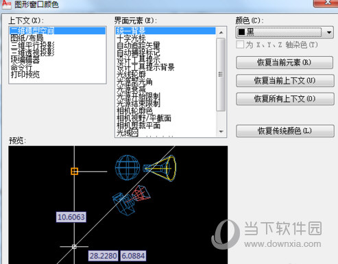 AutoCAD2010改背景颜色