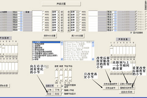 作曲大师改变后面相同节