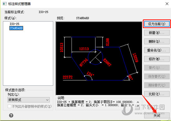 标注样式管理器