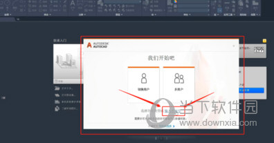 AutoCAD2020激活