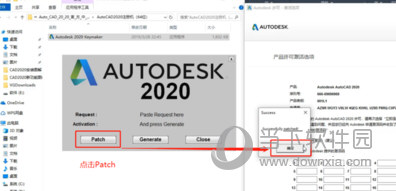 AutoCAD2020激活