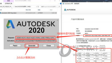 AutoCAD2020激活