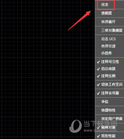 AutoCAD2020显示线宽