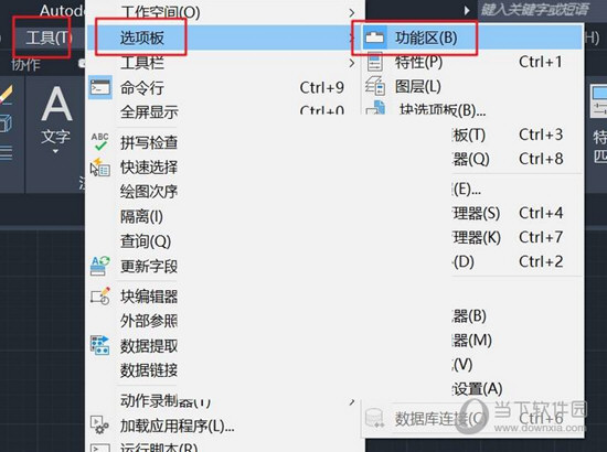 AutoCAD2020切换到经典模式