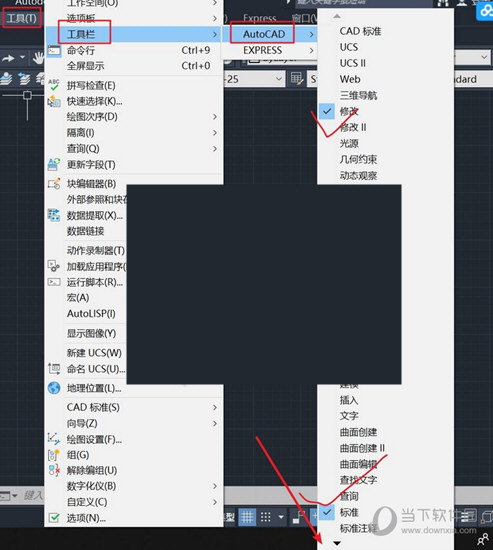 AutoCAD2020切换到经典模式