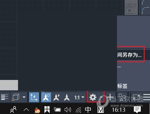 AutoCAD2020切换到经典模式