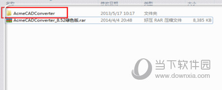 AutoCAD2020怎么转2007