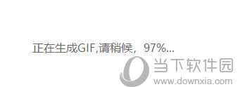 爱奇艺播放器GIF等待导出